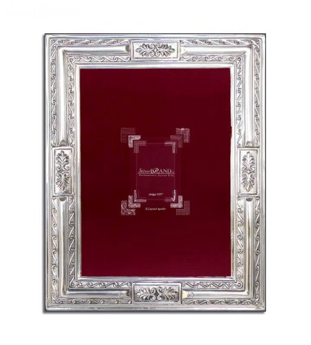 Ασημένια Κορνίζα - Silver frame