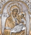 Богородица Серебряной Иконы (25x20cm 343)