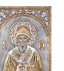 Святой Спиридон Серебряной Иконы (36x26cm 377)